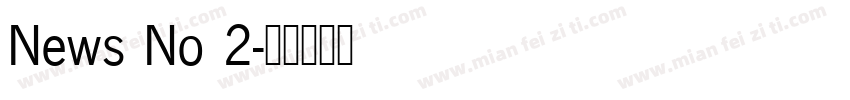 News No 2字体转换